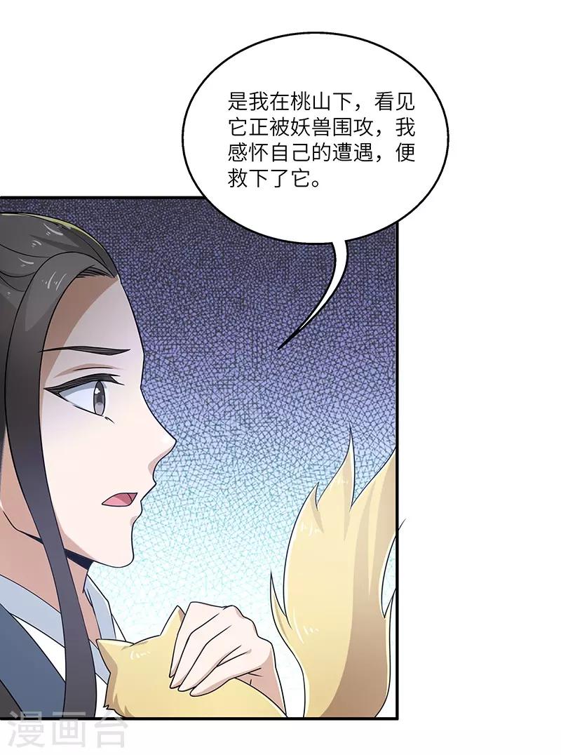 第15话 灵兽-第15话