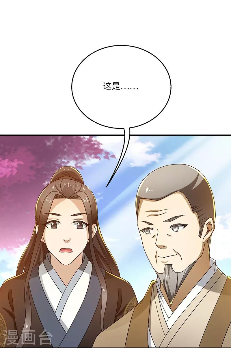 第15话 灵兽-第15话