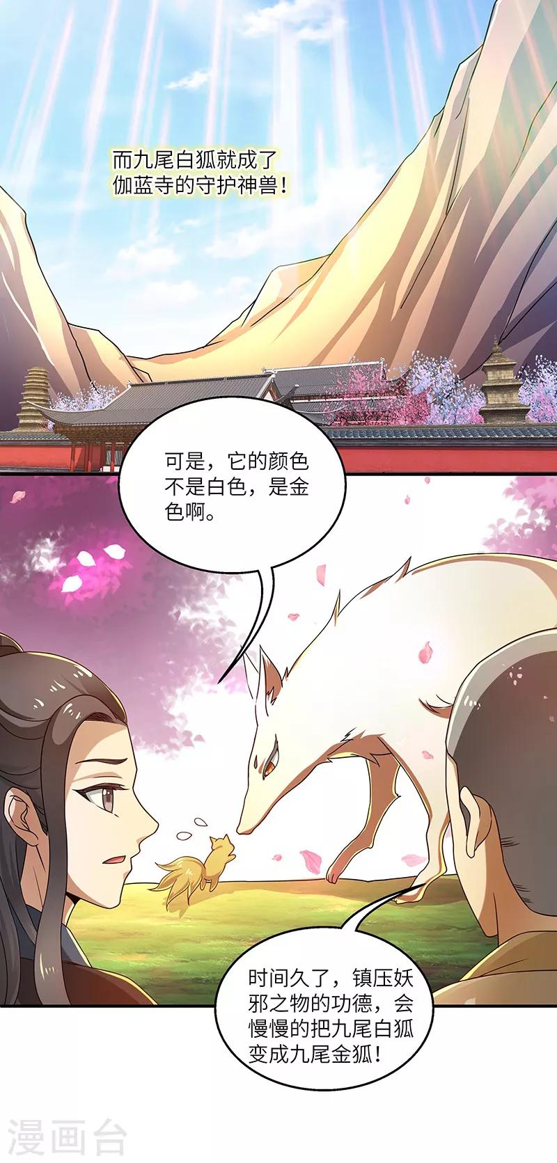 第15话 灵兽-第15话