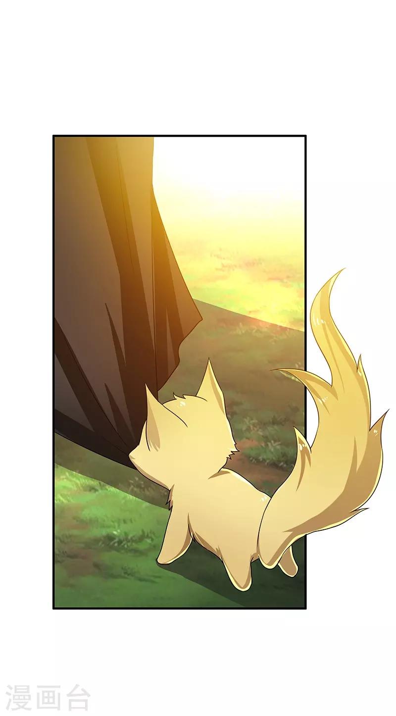 第15话 灵兽-第15话