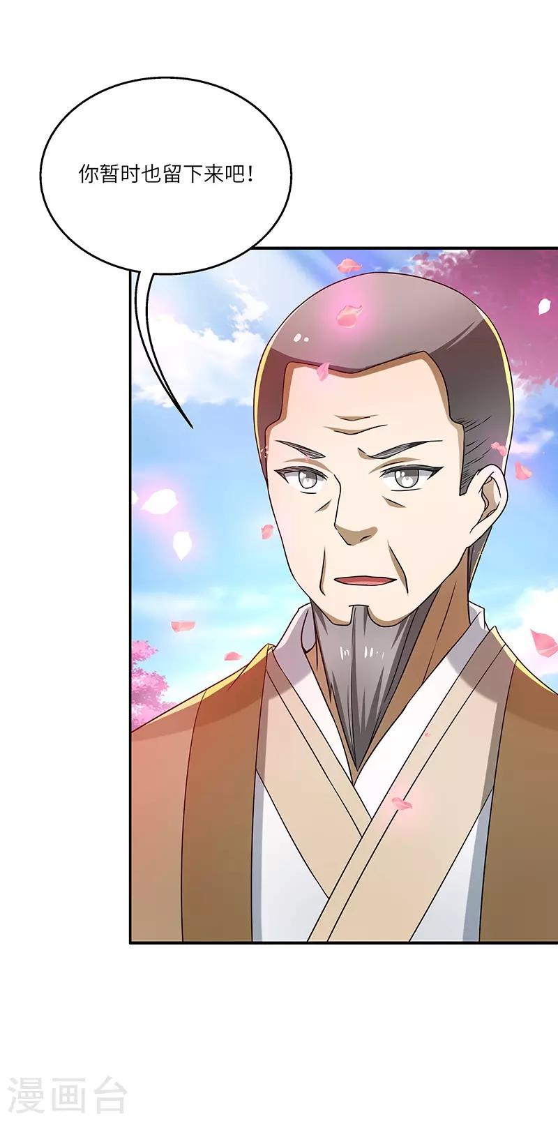 第15话 灵兽-第15话