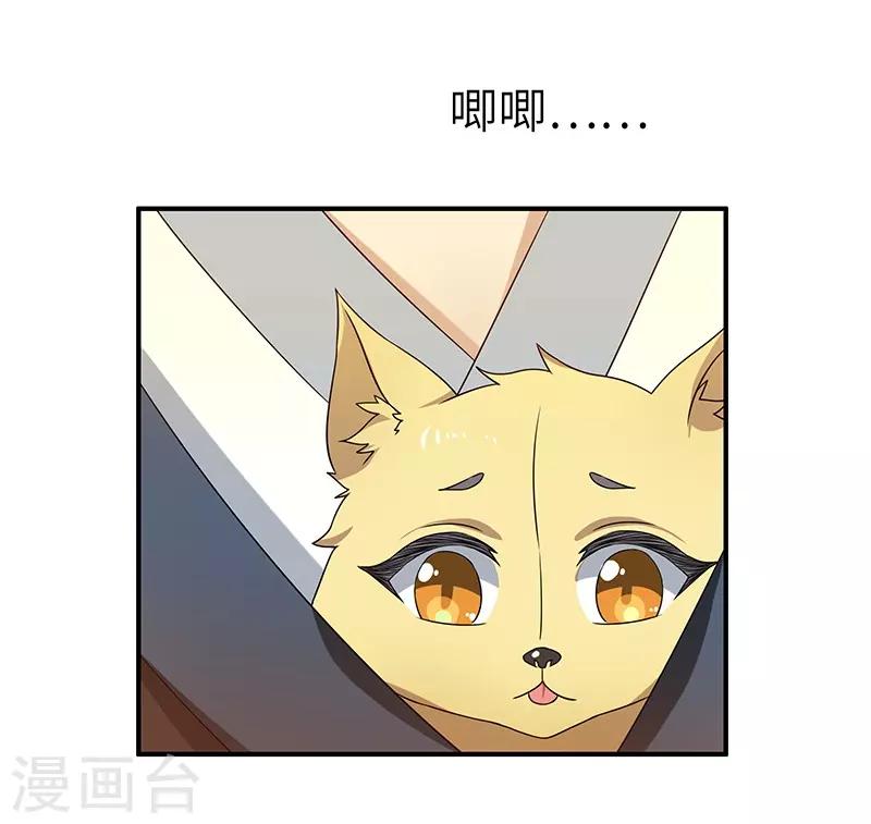 第15话 灵兽-第15话