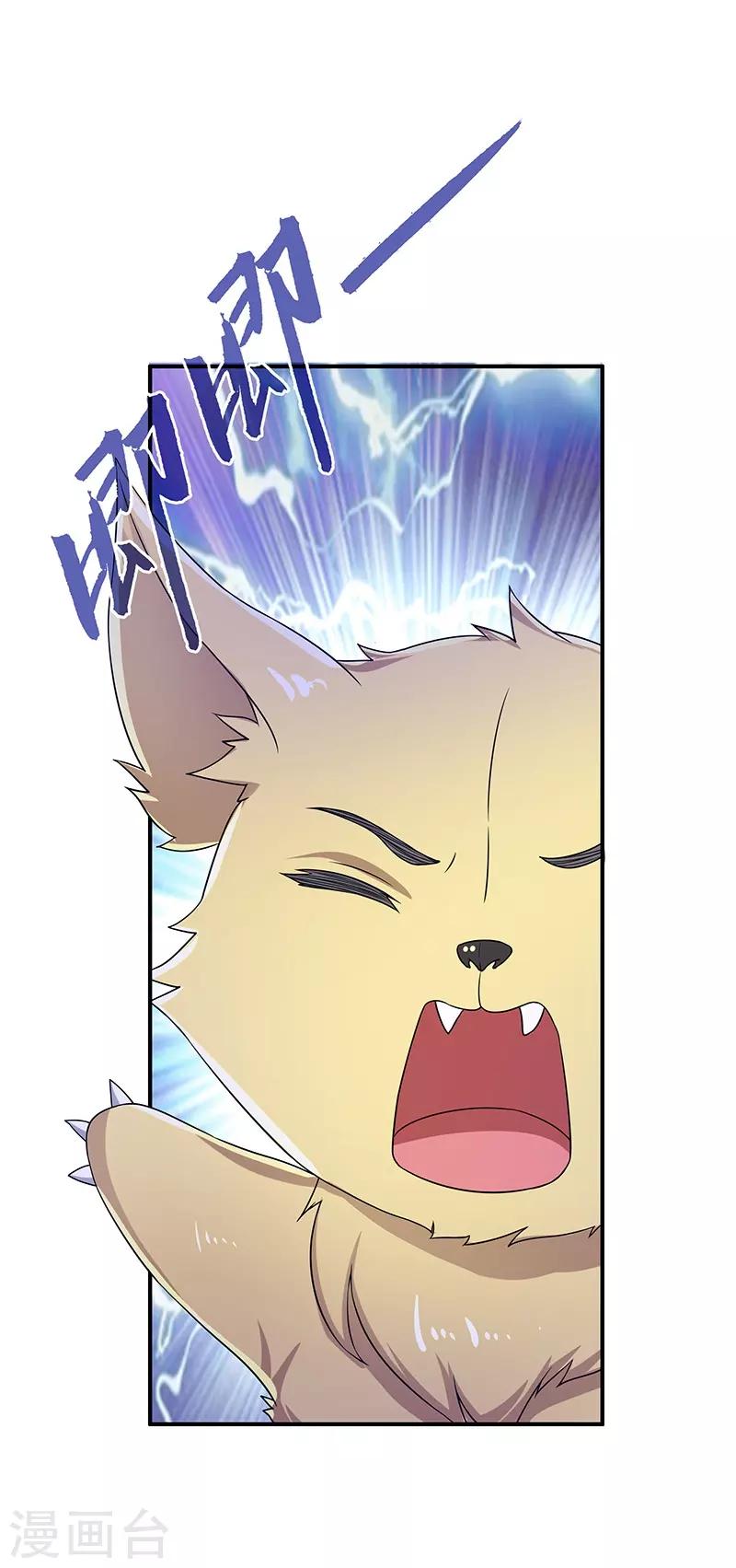 第15话 灵兽-第15话
