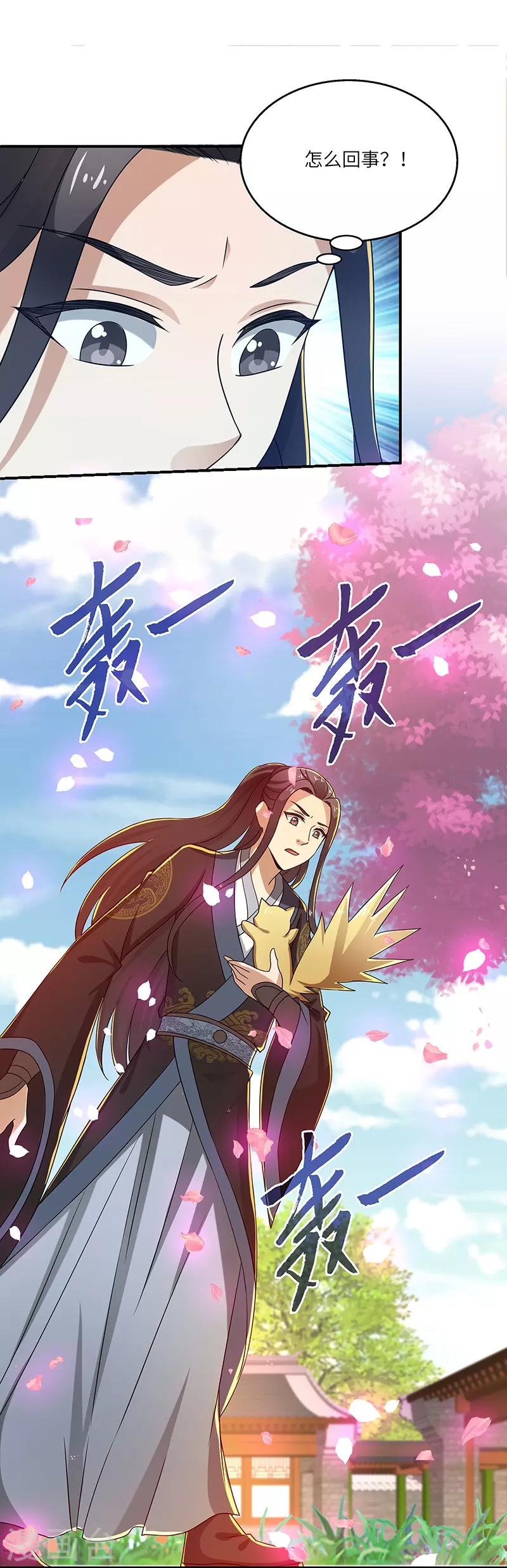 第15话 灵兽-第15话