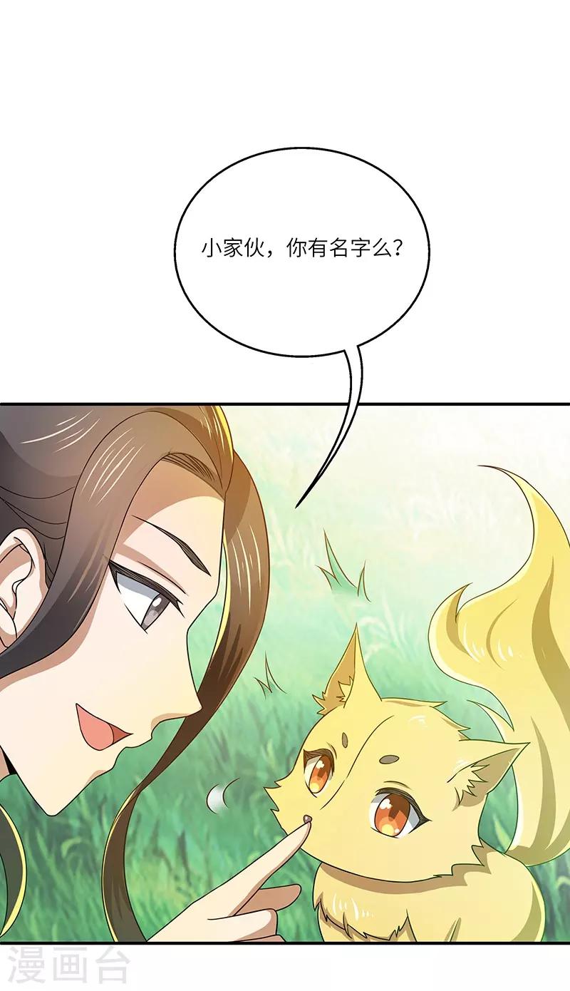 第17话 再相逢-第17话