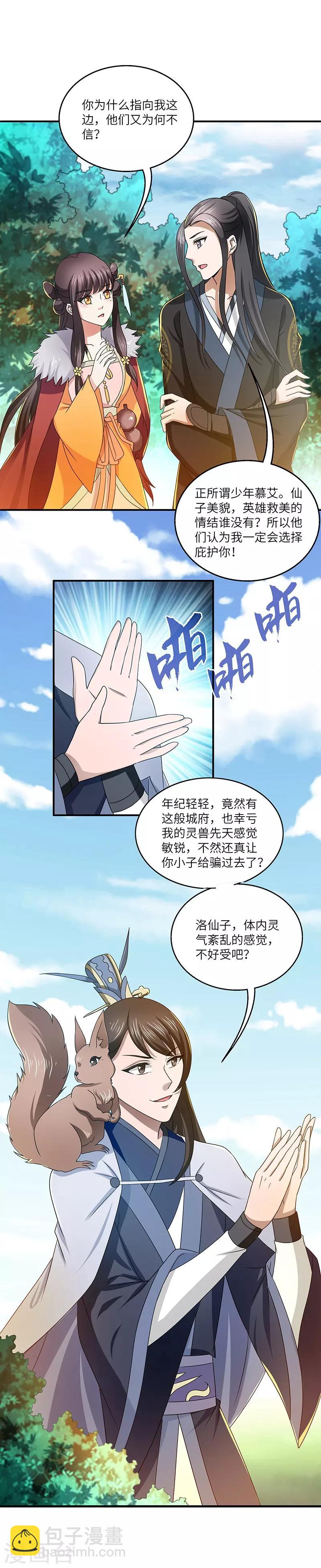 第17话 再相逢-第17话