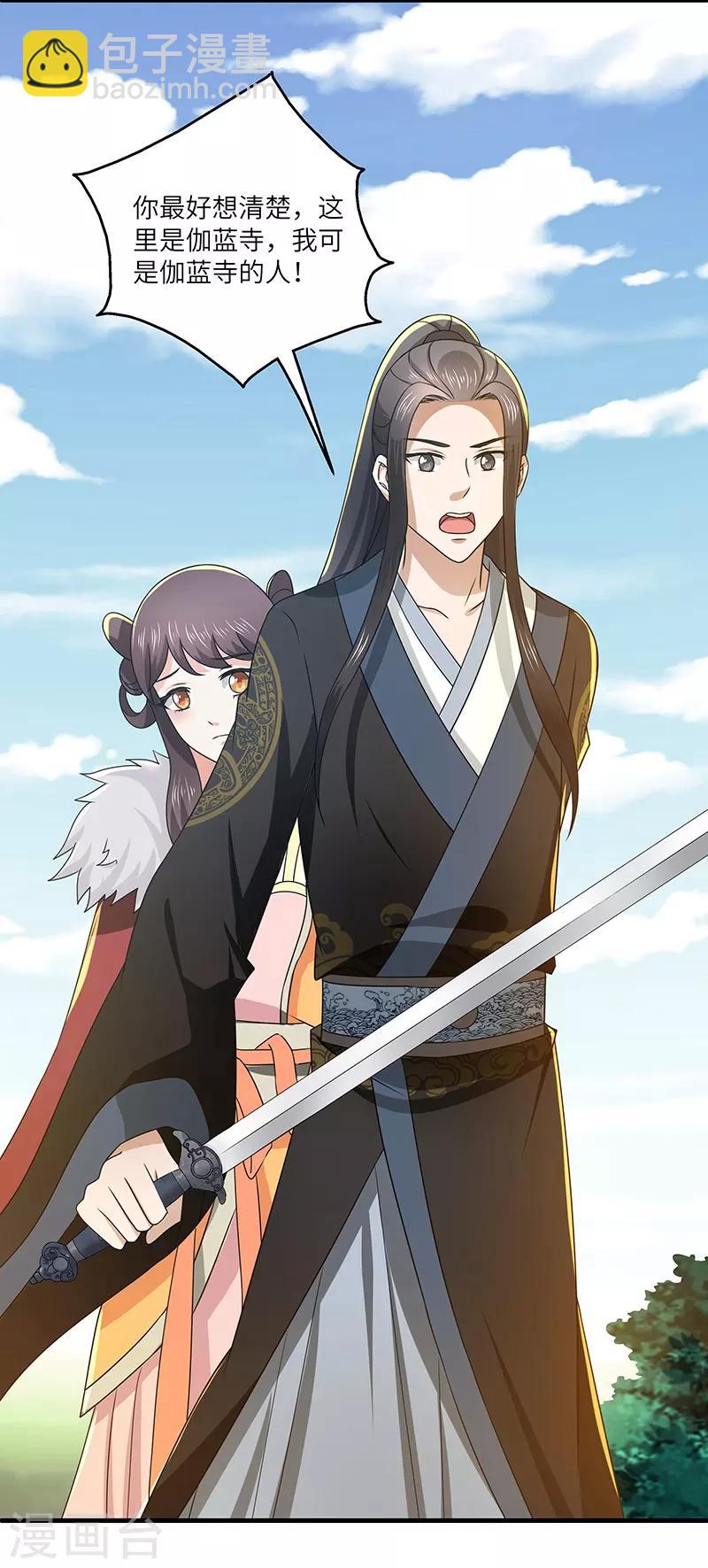 第17话 再相逢-第17话