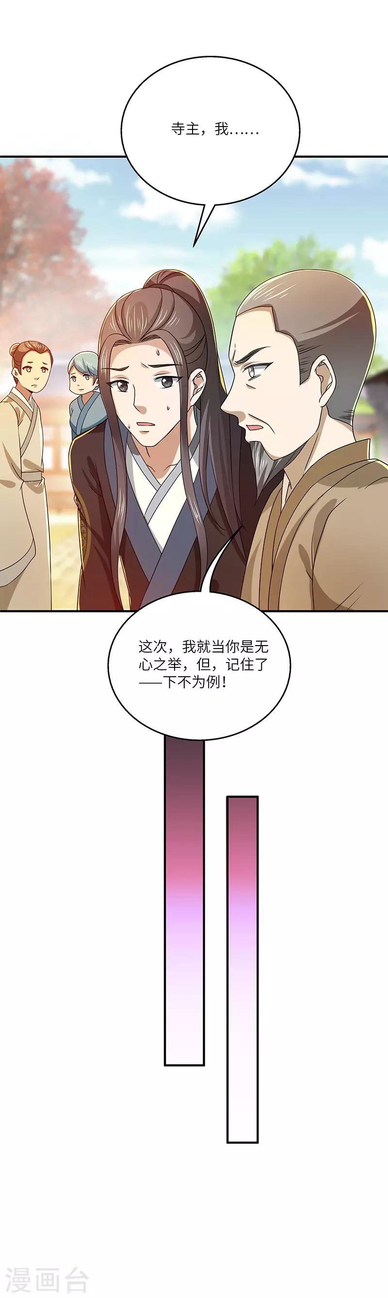 第17话 再相逢-第17话