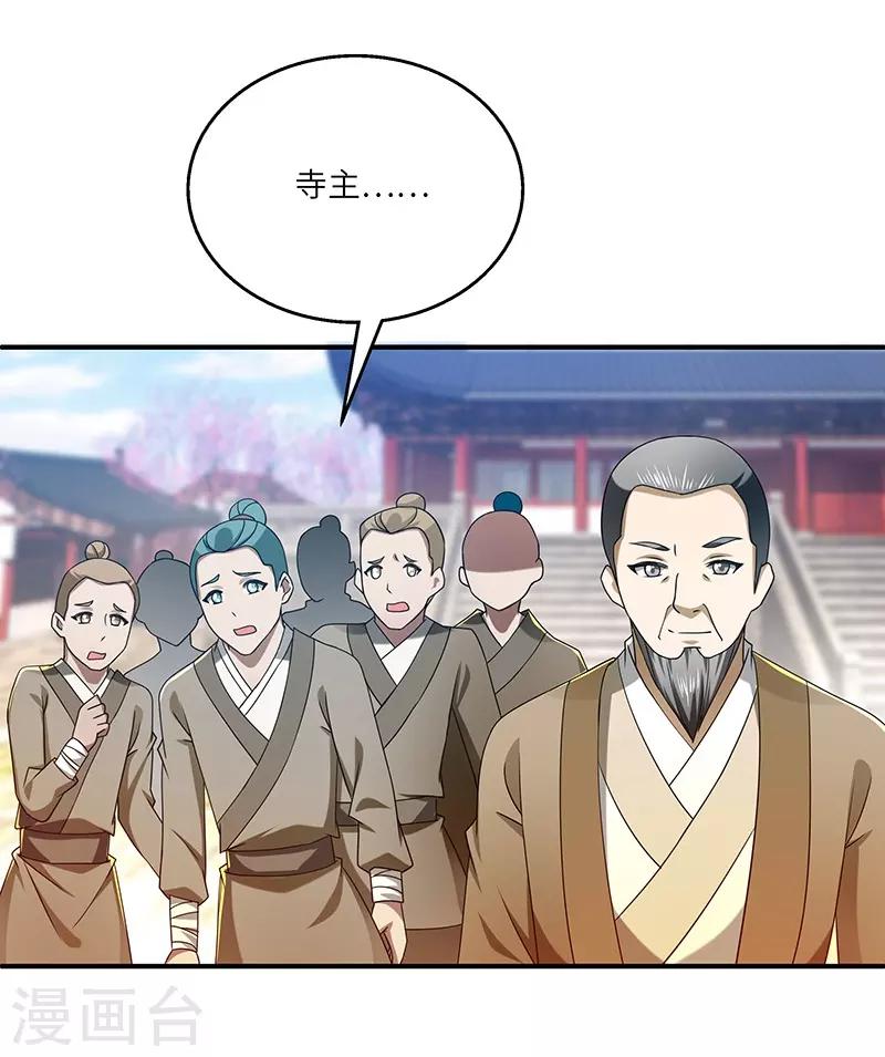 第19话 被逐伽蓝-第19话