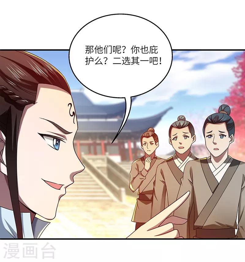 第19话 被逐伽蓝-第19话