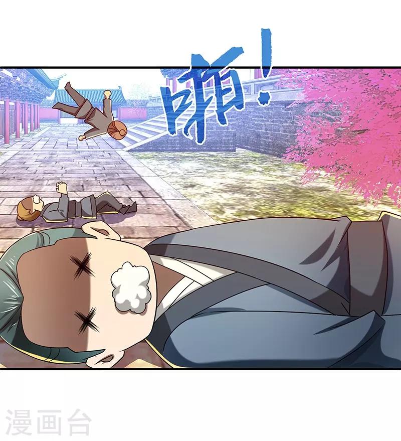 第19话 被逐伽蓝-第19话