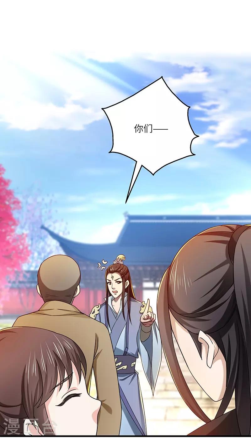第19话 被逐伽蓝-第19话