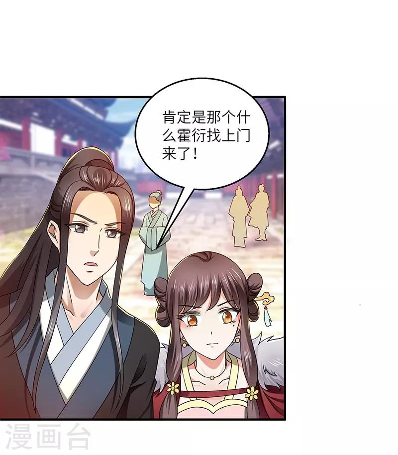 第19话 被逐伽蓝-第19话