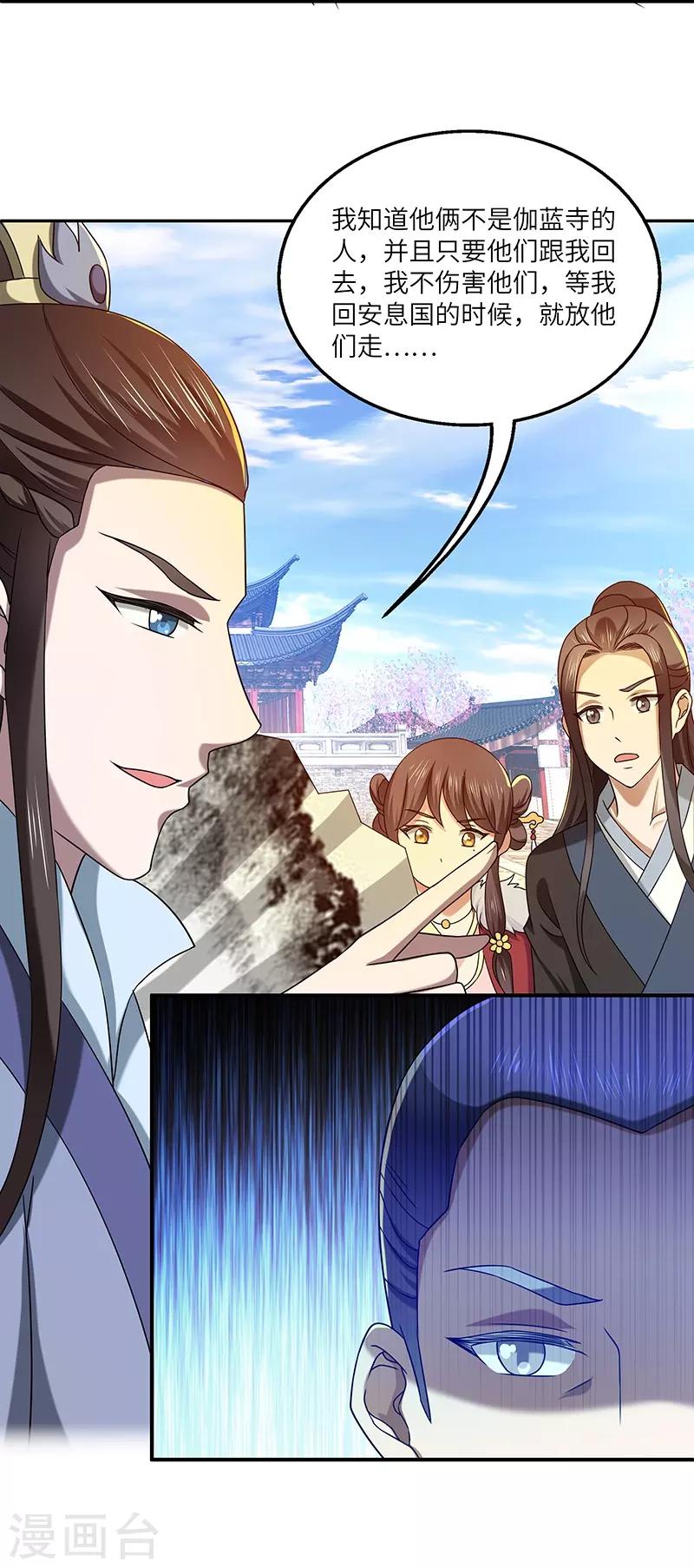 第19话 被逐伽蓝-第19话