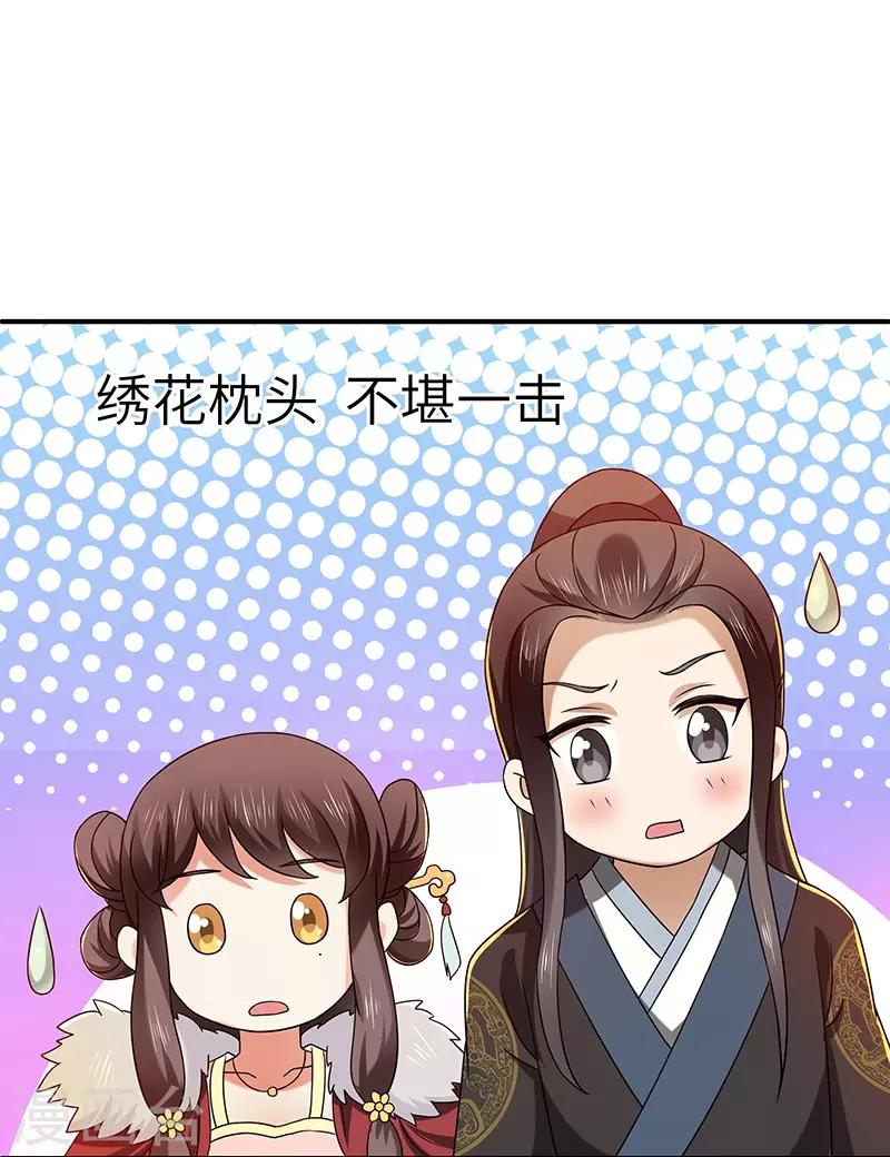 第19话 被逐伽蓝-第19话