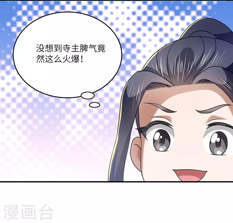 第19话 被逐伽蓝-第19话