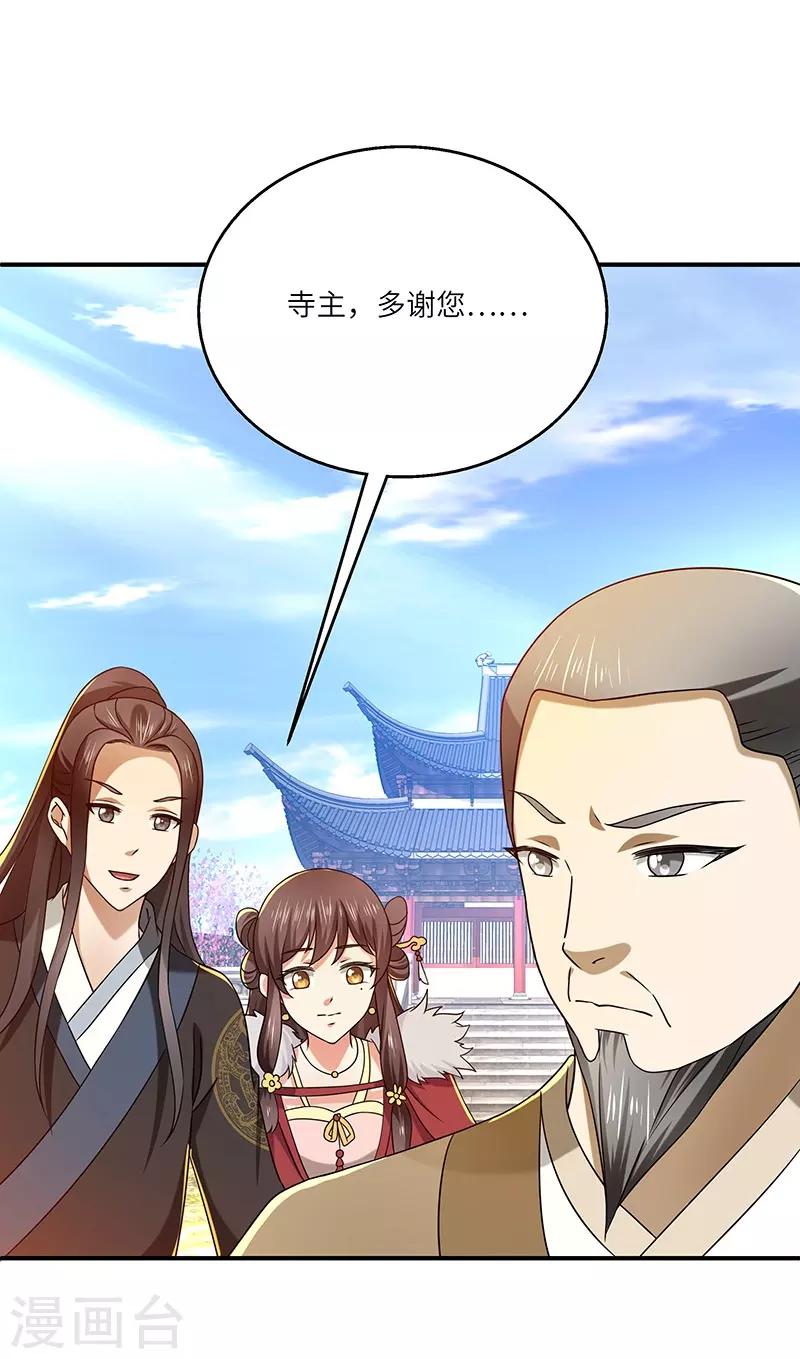 第19话 被逐伽蓝-第19话
