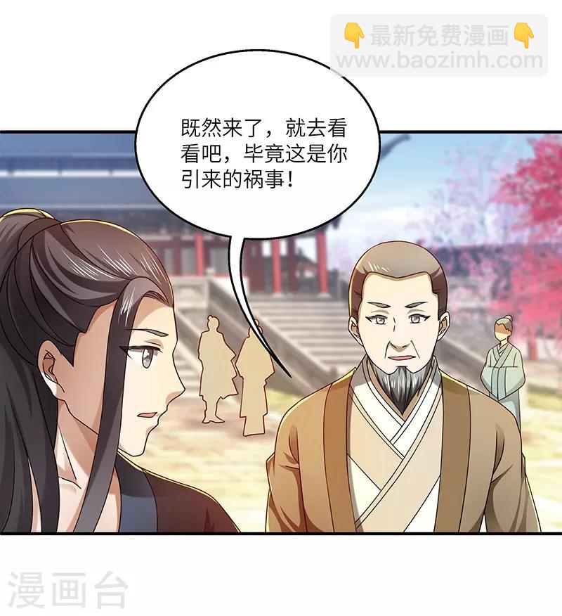 第19话 被逐伽蓝-第19话