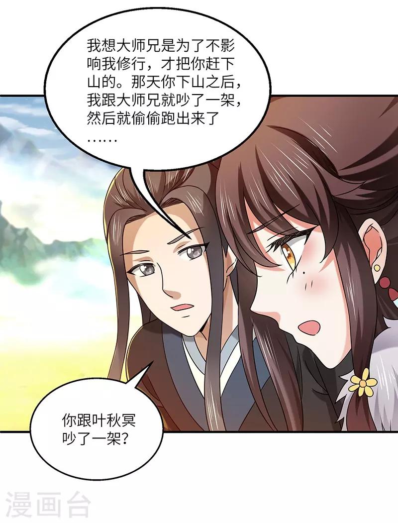 第19话 被逐伽蓝-第19话