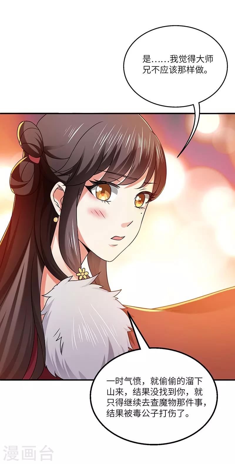 第19话 被逐伽蓝-第19话