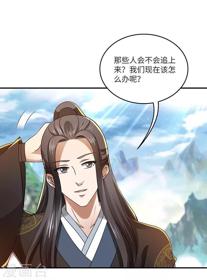 第19话 被逐伽蓝-第19话