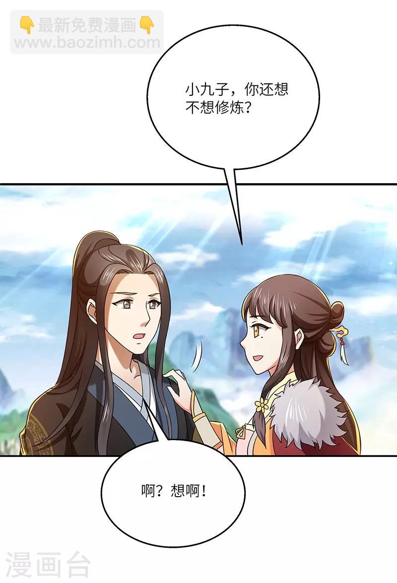 第19话 被逐伽蓝-第19话
