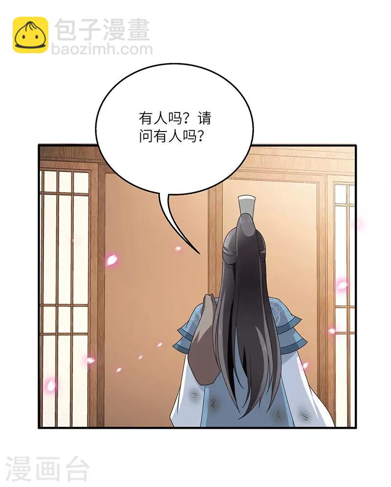 第3话 访仙-第3话
