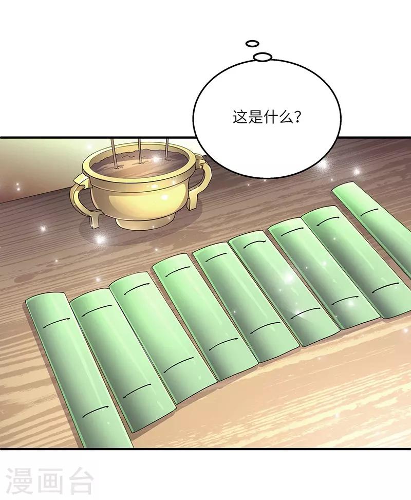 第3话 访仙-第3话