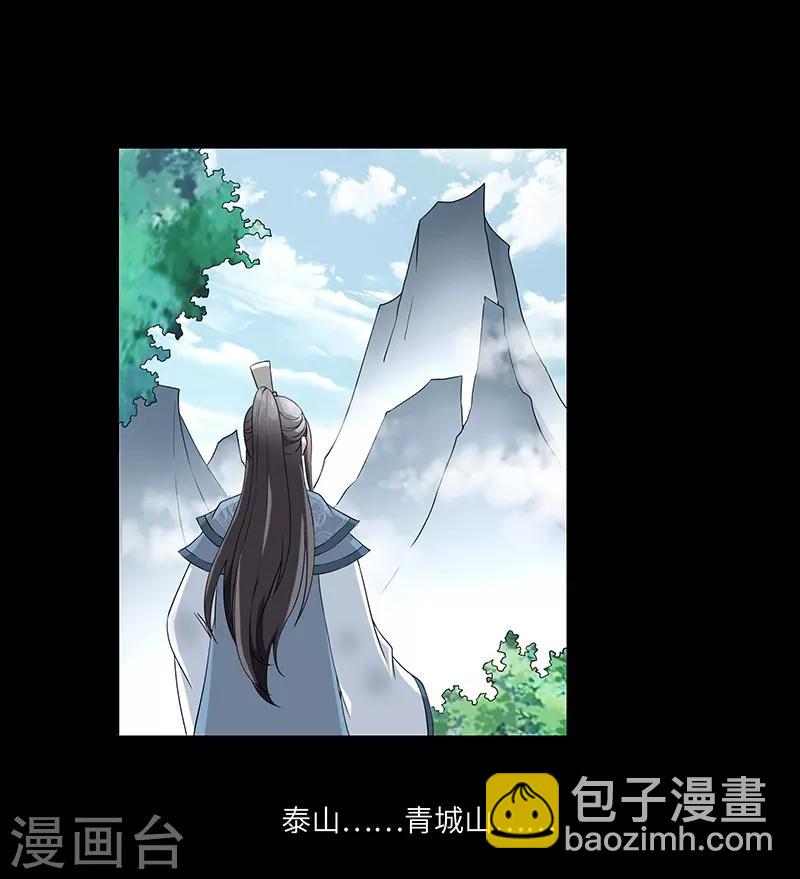 第3话 访仙-第3话