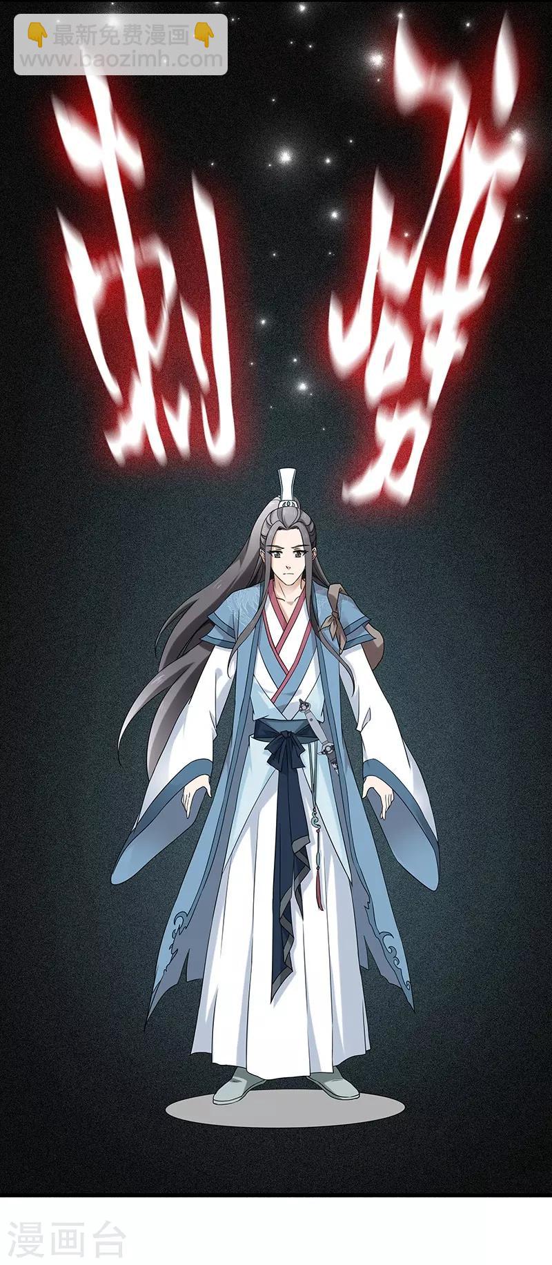 第3话 访仙-第3话