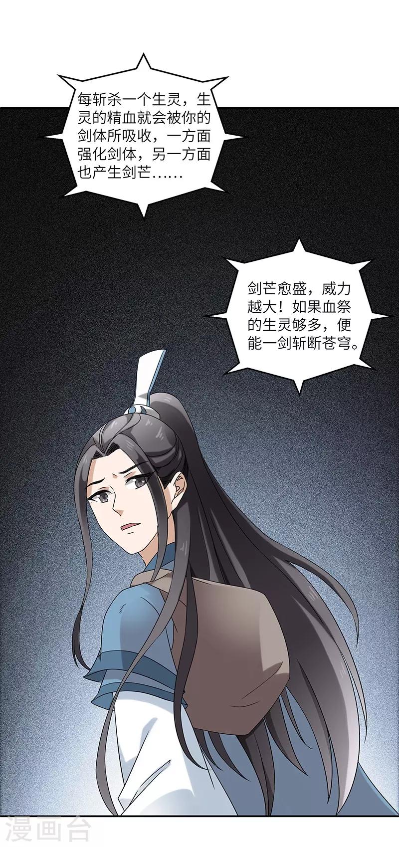 第3话 访仙-第3话