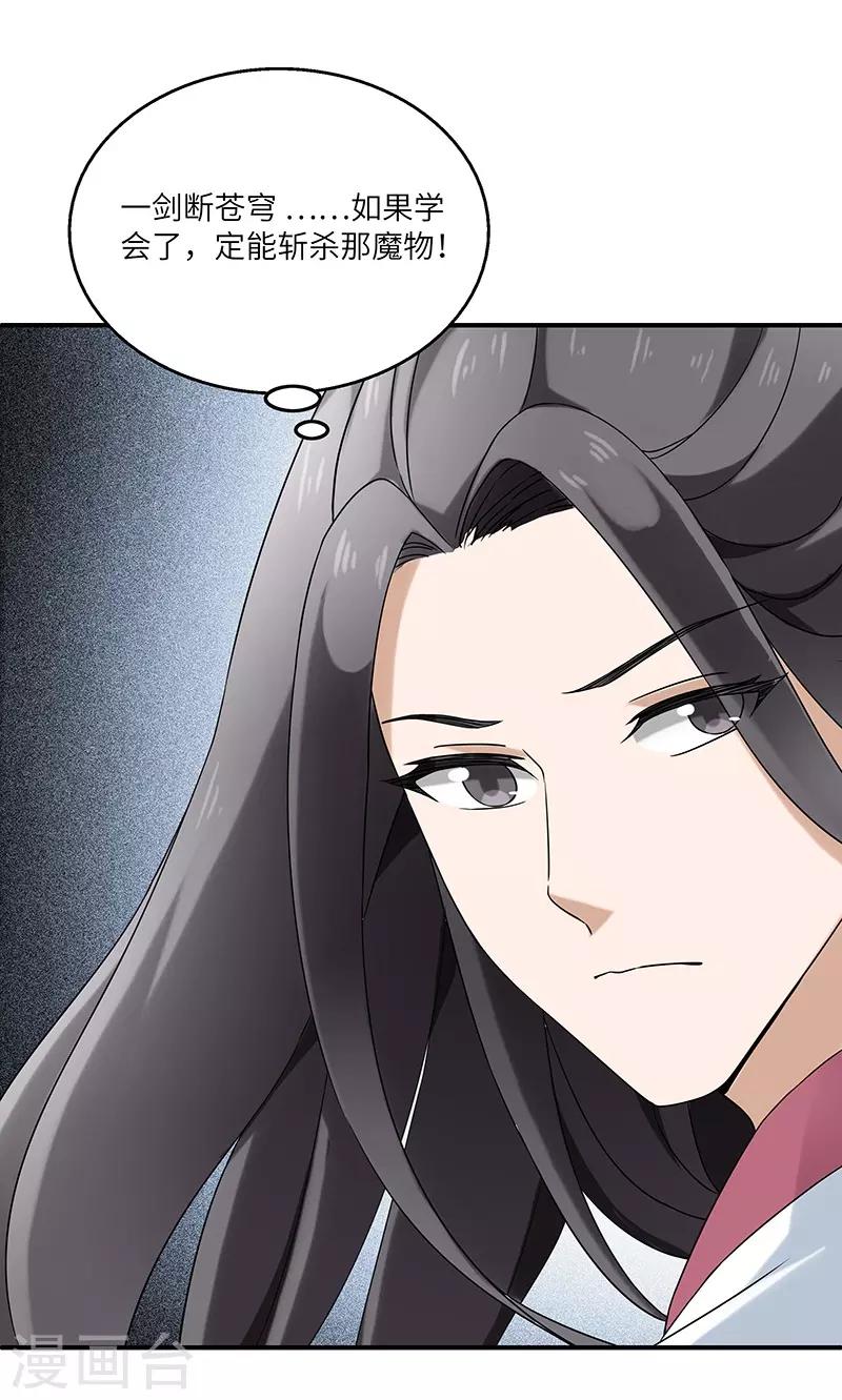 第3话 访仙-第3话