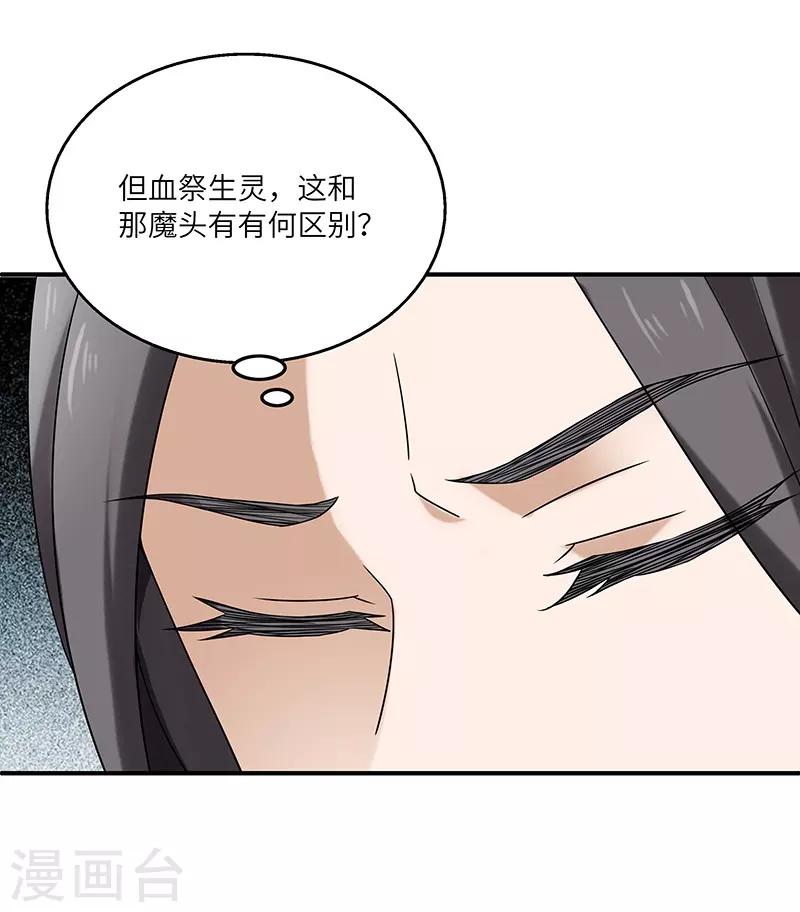 第3话 访仙-第3话
