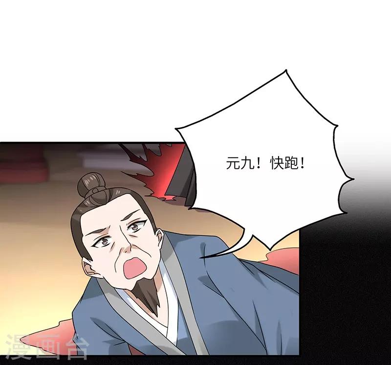 第3话 访仙-第3话