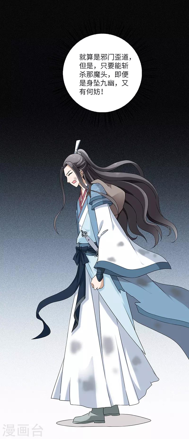 第3话 访仙-第3话
