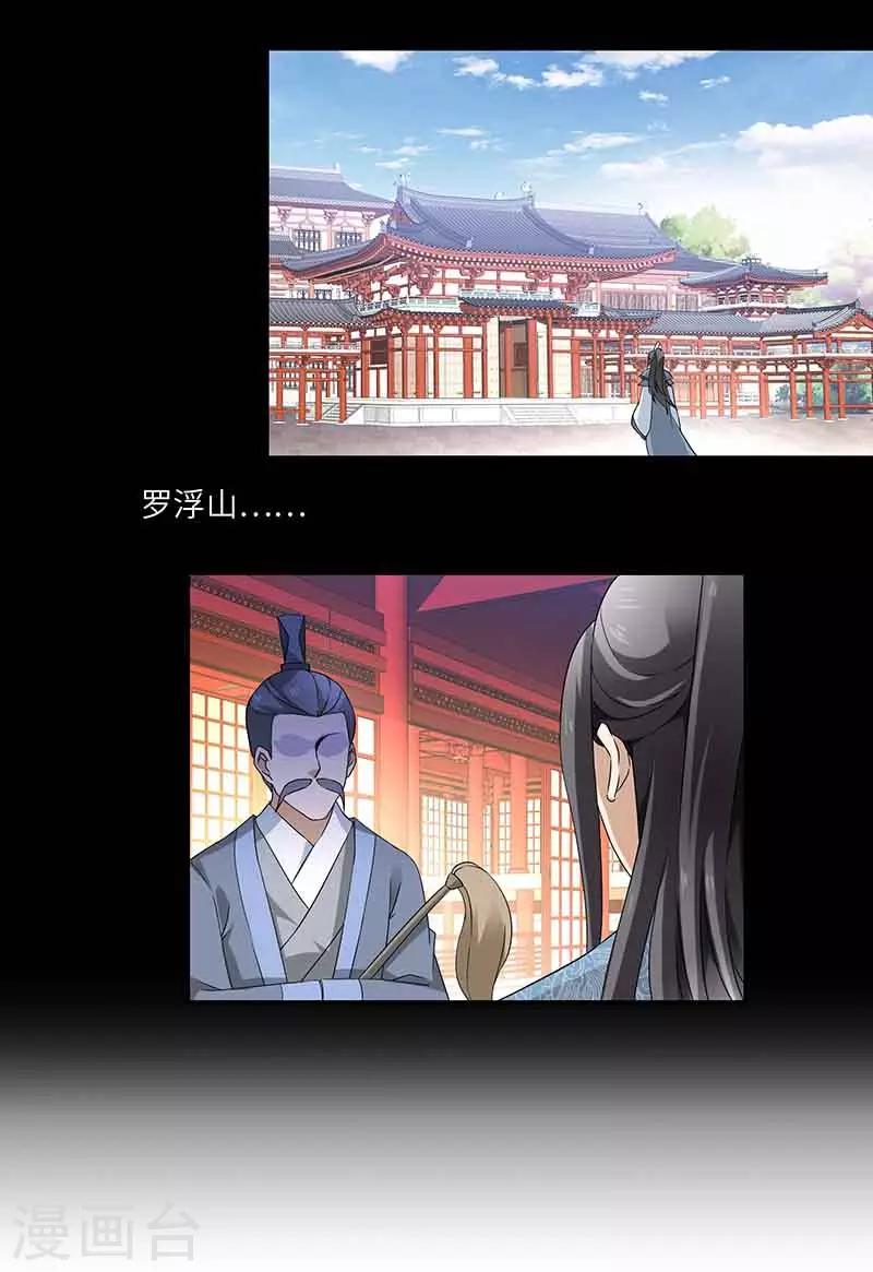 第3话 访仙-第3话