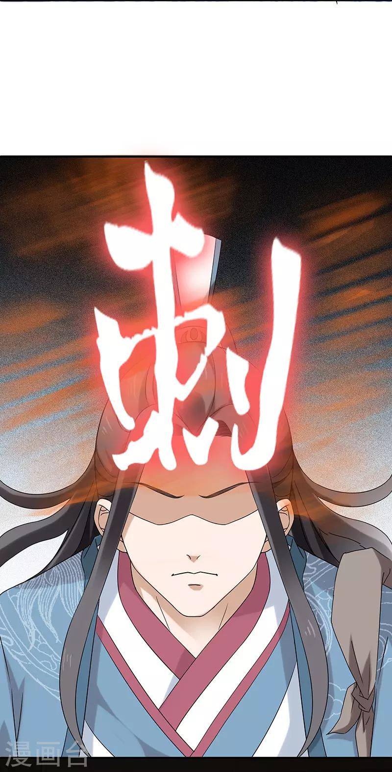 第3话 访仙-第3话