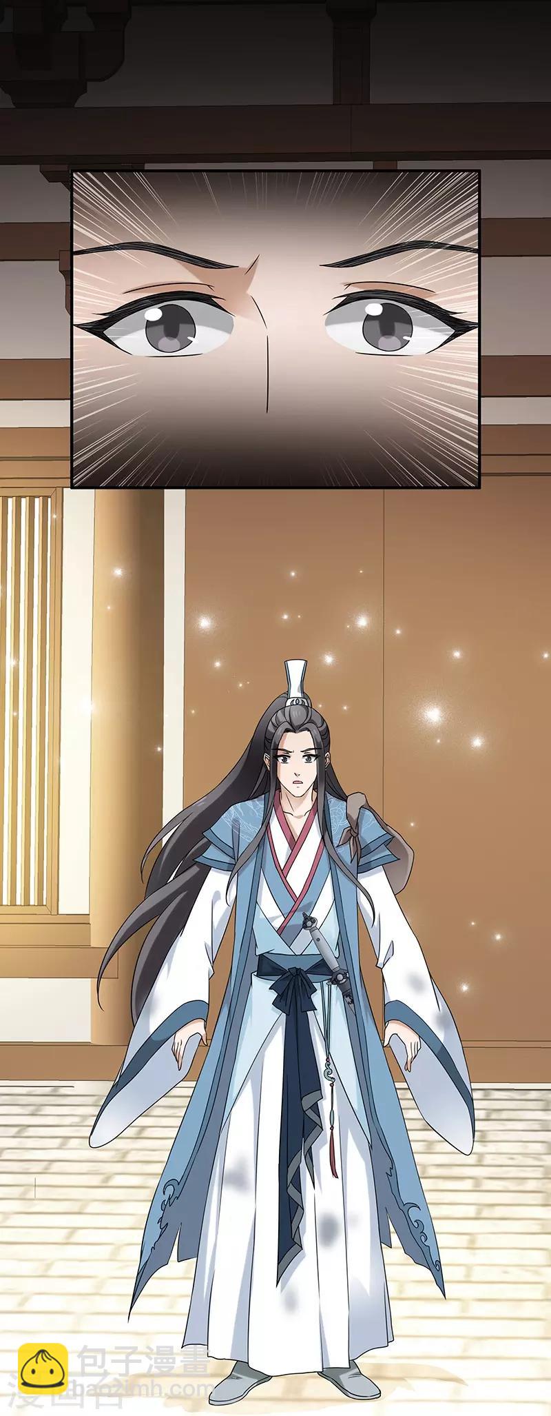 第3话 访仙-第3话