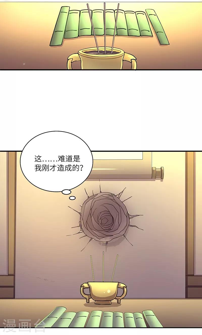 第3话 访仙-第3话