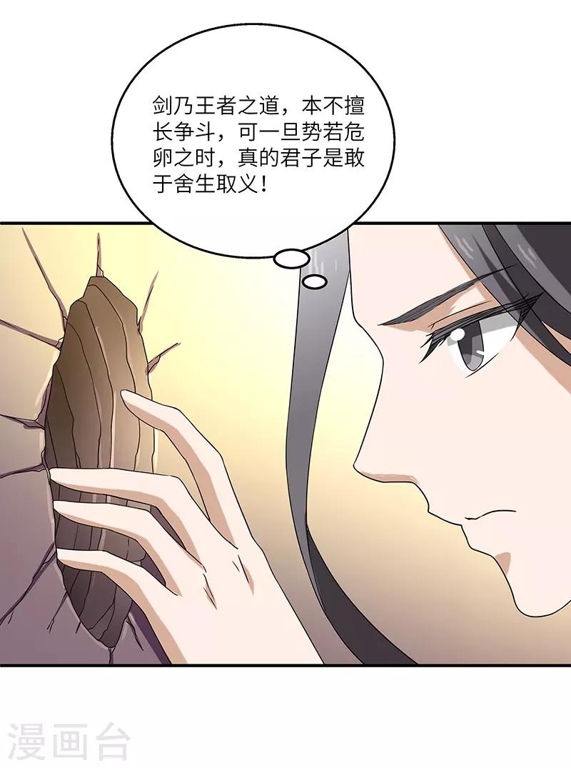 第3话 访仙-第3话