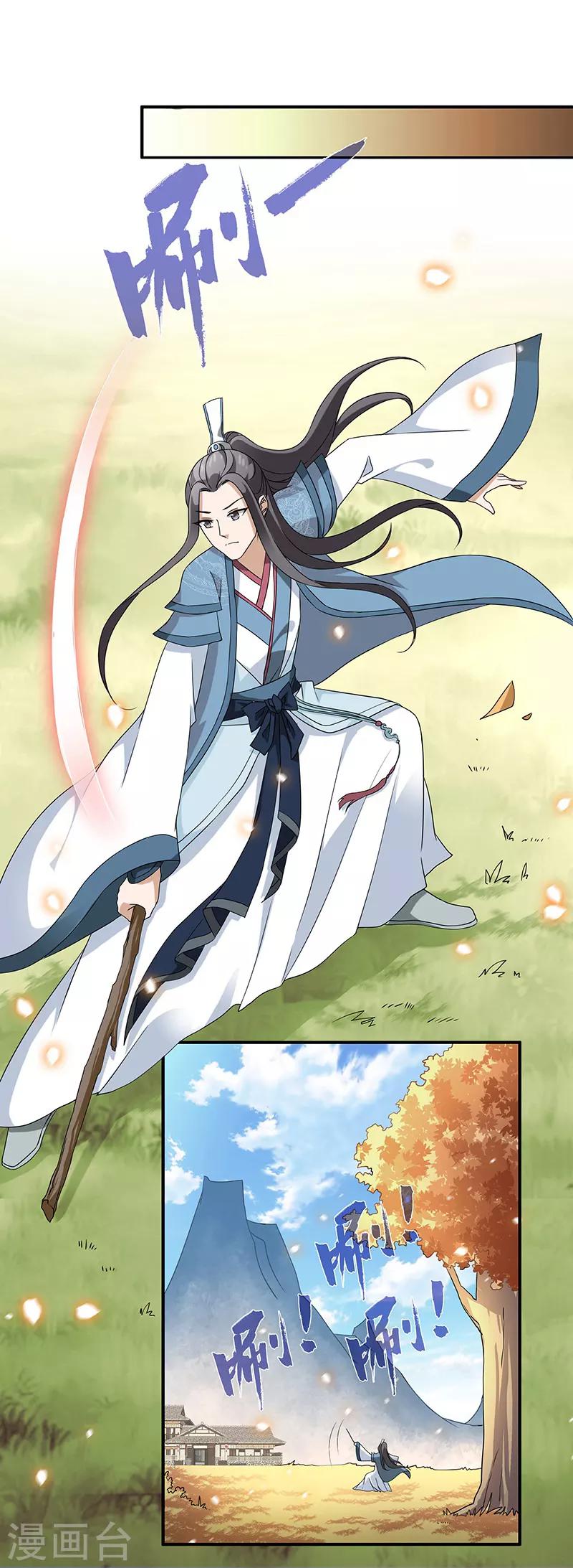 第3话 访仙-第3话