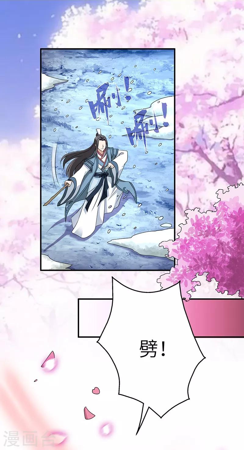 第3话 访仙-第3话