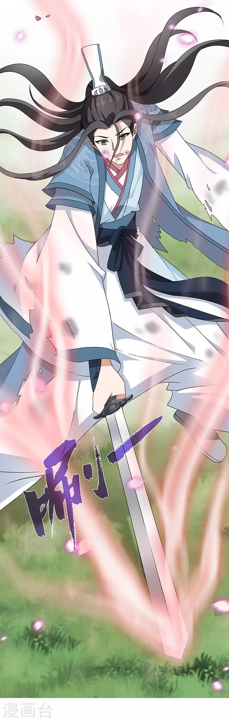 第3话 访仙-第3话