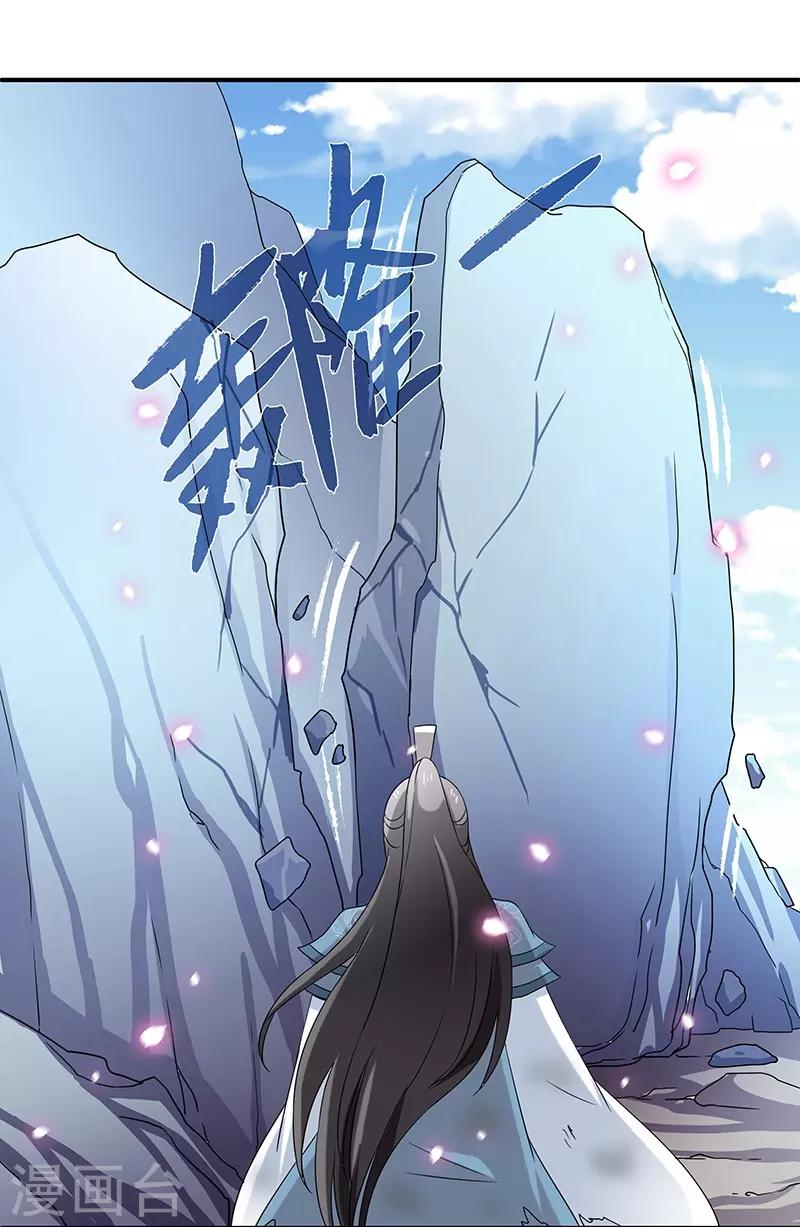 第3话 访仙-第3话