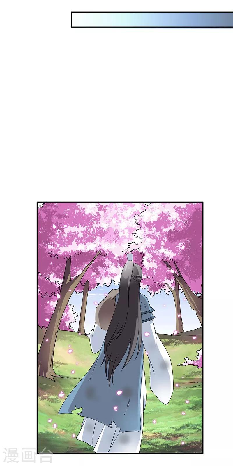 第3话 访仙-第3话