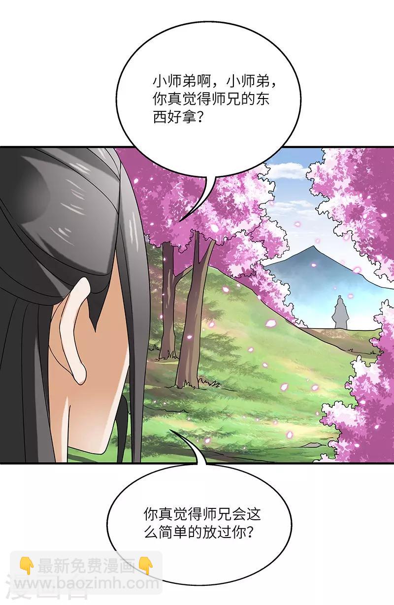 第3话 访仙-第3话
