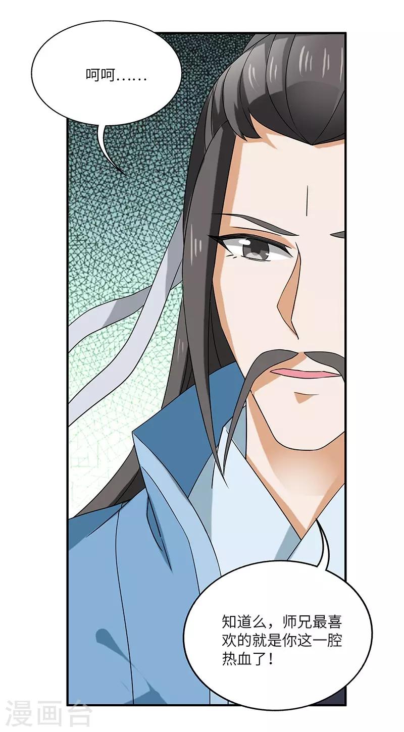 第3话 访仙-第3话