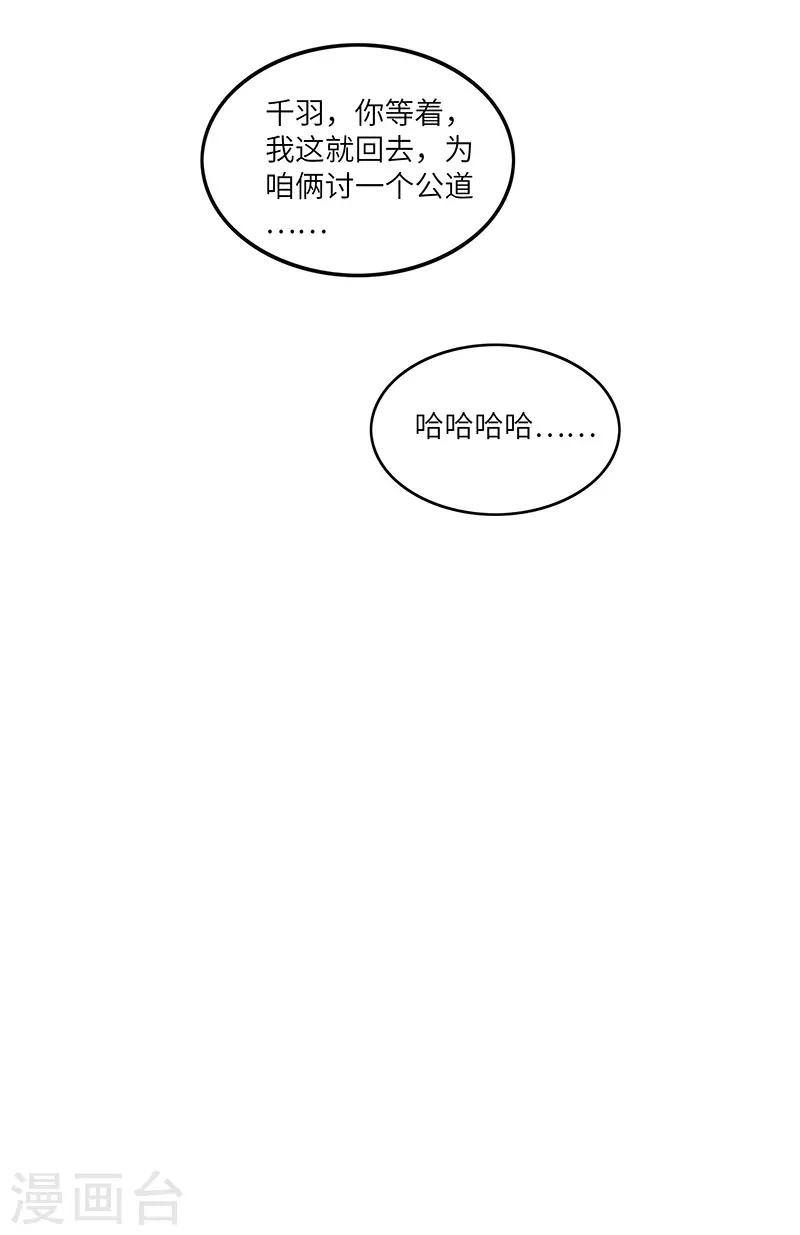 第3话 访仙-第3话