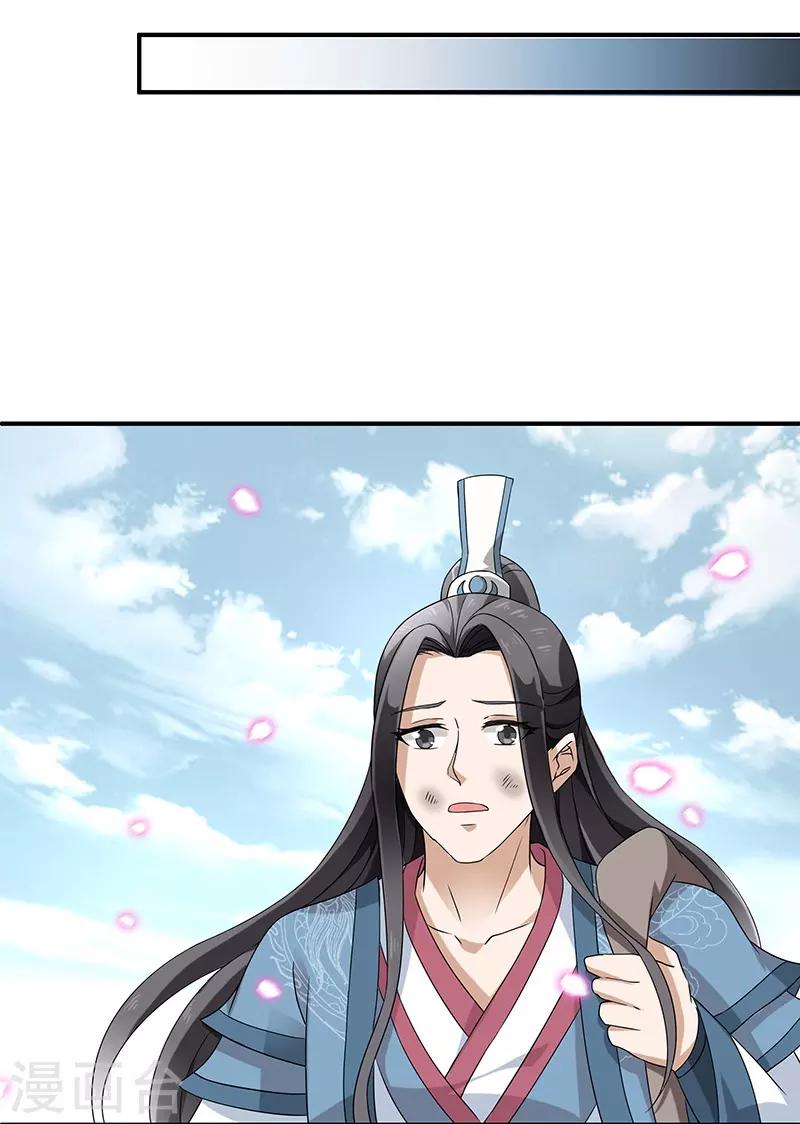 第3话 访仙-第3话