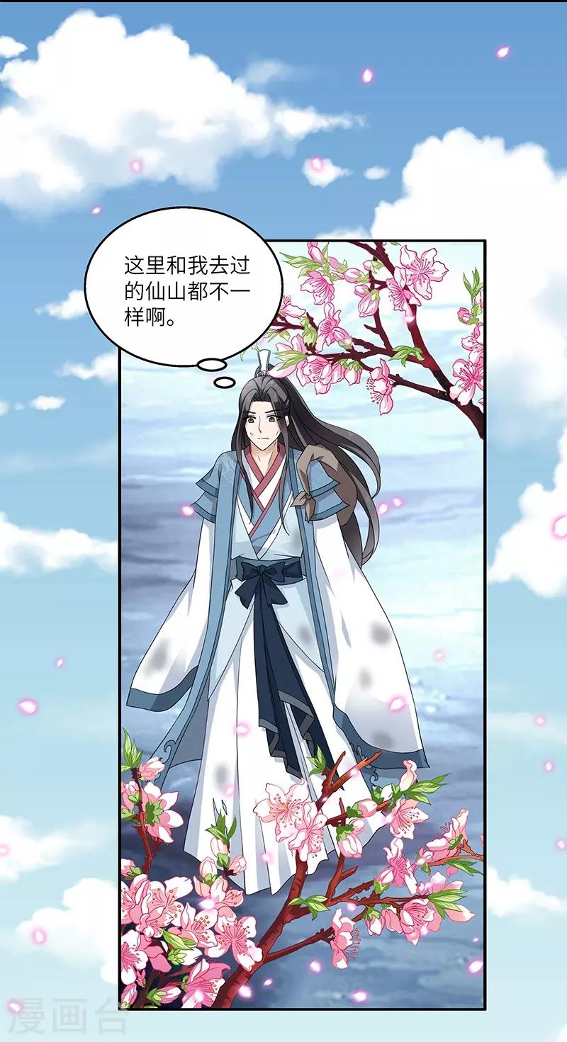 第3话 访仙-第3话